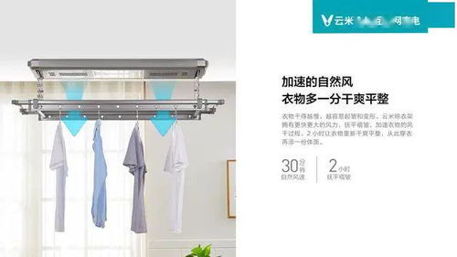 云米再出豪宅專屬爆品，打造高端智能陽臺新體驗