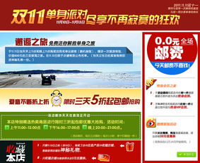 雙十一購物節(jié)廣告整合設(shè)計(jì) 一站式廣告圖創(chuàng)意合集